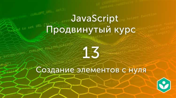 Как изучить javascript с нуля самостоятельно