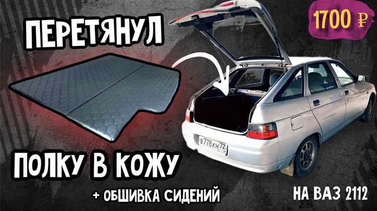 Фиксация европанели и проверка жесткости крепления