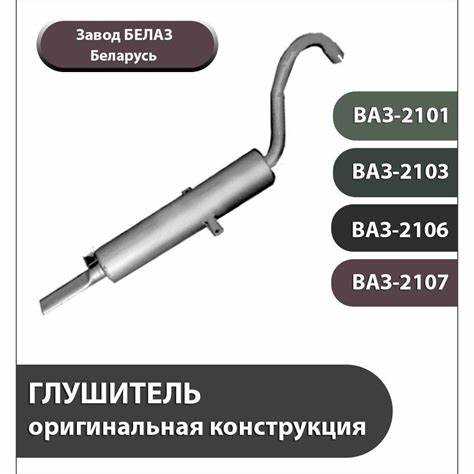 Как установить глушитель при отсутствии заводских креплений