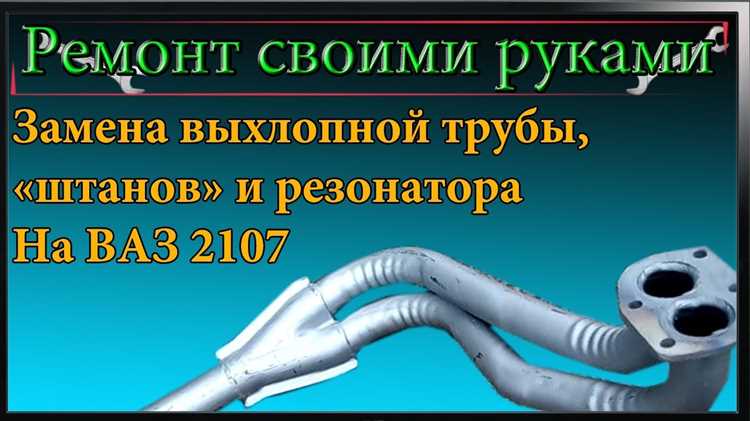 Как крепится глушитель на ваз 2107 Как крепится глушитель на ваз 2107