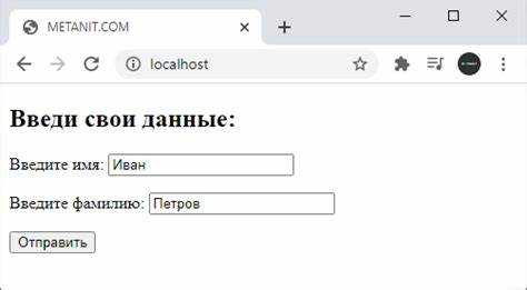 Имитация отправки форм и работы почты без внешнего сервера