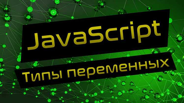 Отличия let от var при объявлении в циклах и функциях