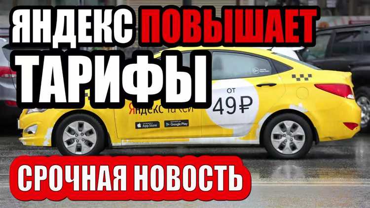Реализация тарифа с минимальной стоимостью поездки