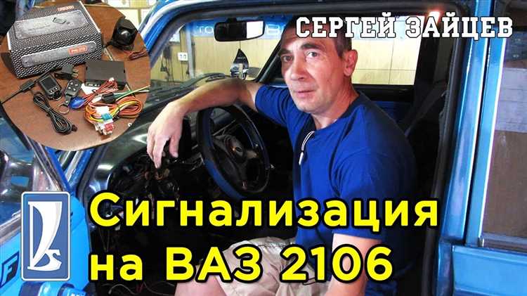 Монтаж сирены и ее подключение