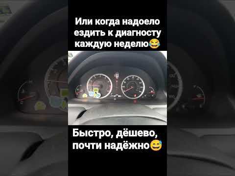 Как на ваз 99 убрать чек стоп