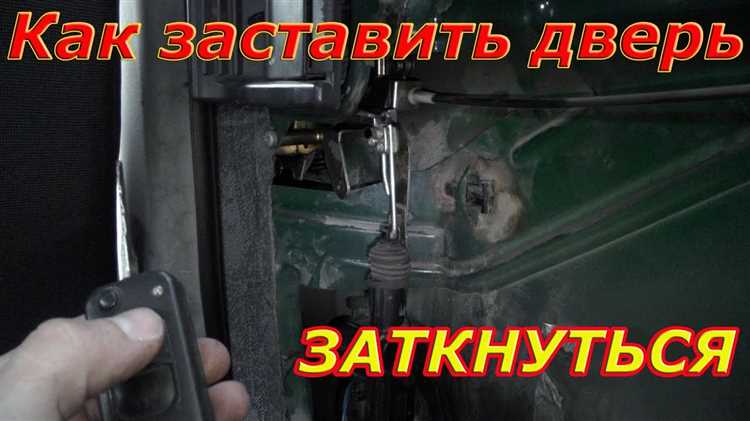 Подготовка автомобиля для установки дверей вверх