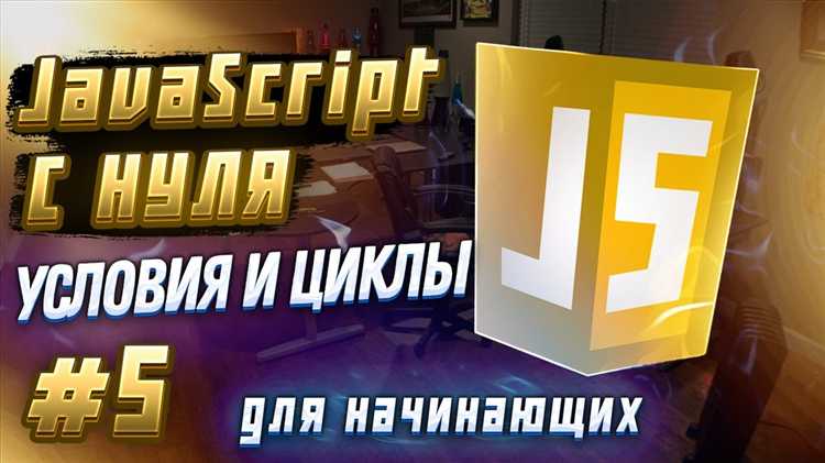 Как настроить рабочее окружение для разработки на JavaScript