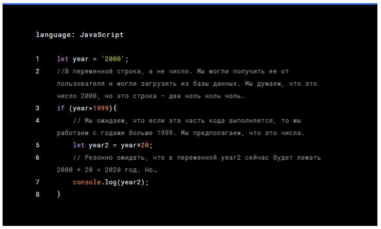 Как работать с переменными и типами данных в JavaScript