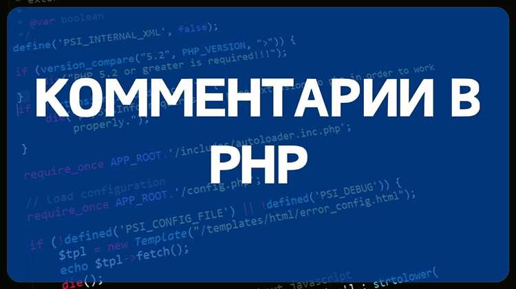 Какие ошибки новичков чаще всего встречаются при работе с PHP?