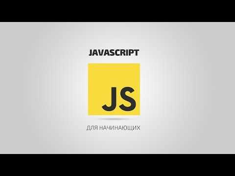 Взаимодействие с CSS