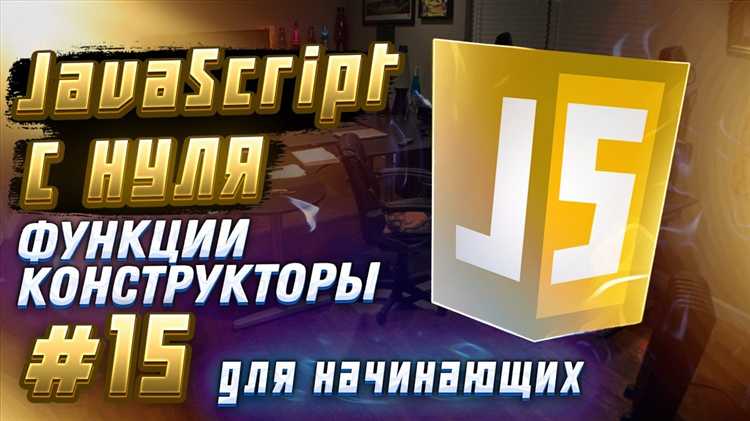 Как начать программировать на javascript