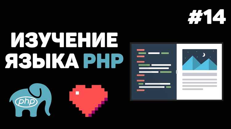 Отладка PHP кода: как находить и устранять ошибки