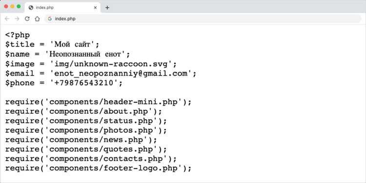 Как найти php файл на сайте