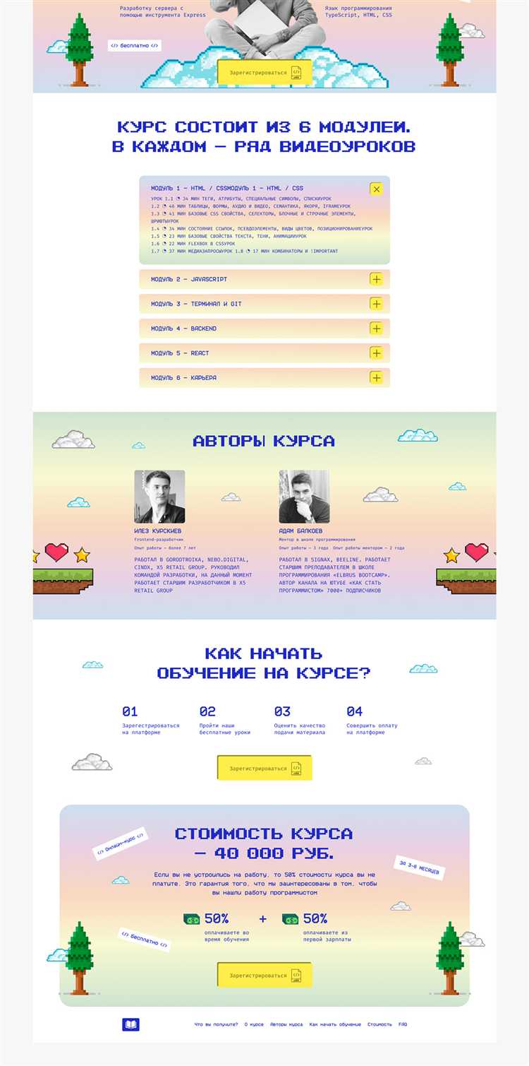 Где искать вакансии для Junior JavaScript разработчиков
