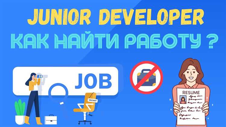 Как составить резюме для Junior JavaScript разработчика