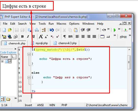 Чем отличается strrpos() от strpos() при поиске символа