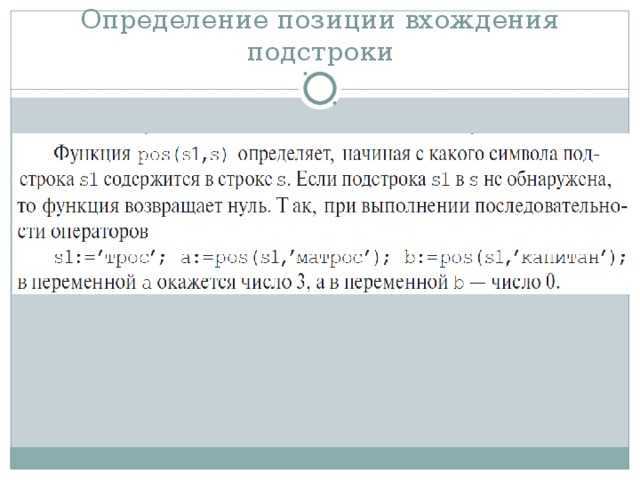 Как искать подстроку без учёта регистра с помощью stripos()