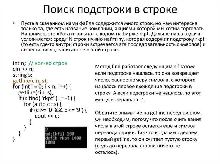 Как обрабатывать случай, когда подстрока не найдена