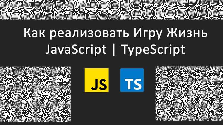 Как создать простую игровую логику с использованием событий