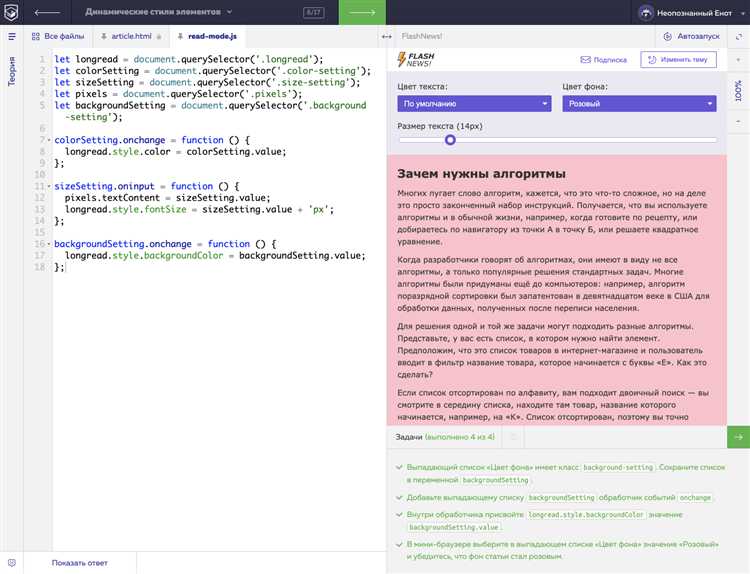 Подключение встроенного JavaScript через тег <script>