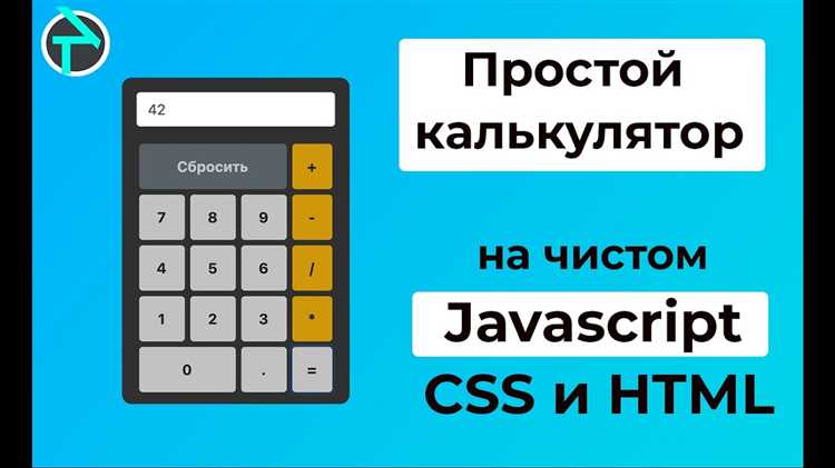 Хранение текущего состояния ввода и операций