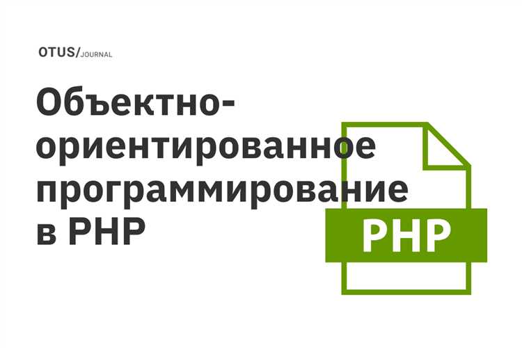 Настройка окружения для разработки на PHP с поддержкой ООП