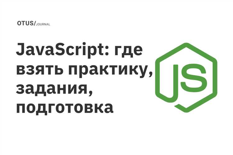 Как настроить окружение для разработки на JavaScript