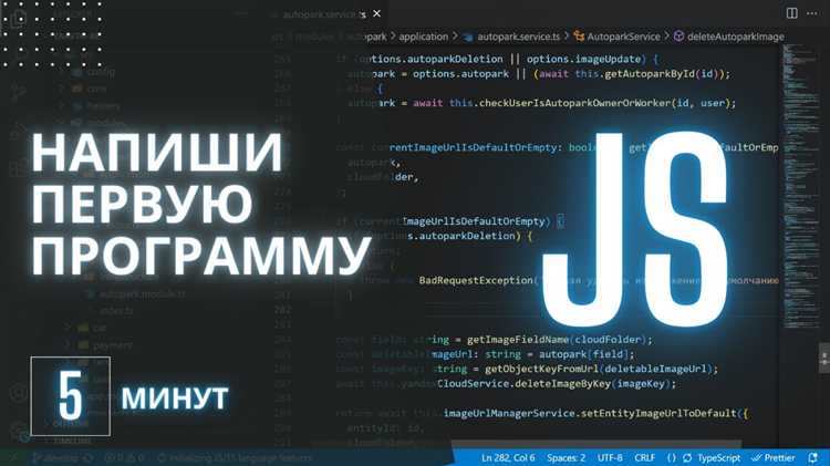 Отладка и исправление ошибок в JavaScript коде