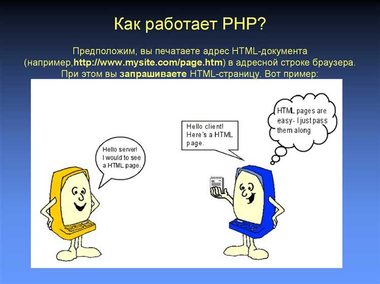 Разработка форм и обработка пользовательского ввода в PHP