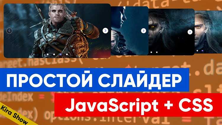 Подготовка HTML-разметки для слайдера