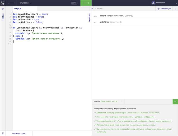 Установка Node.js для работы с JavaScript вне браузера