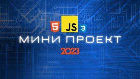 Как написать свою программу на javascript