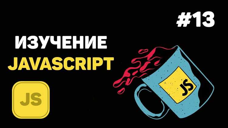 Как написать таймер на javascript