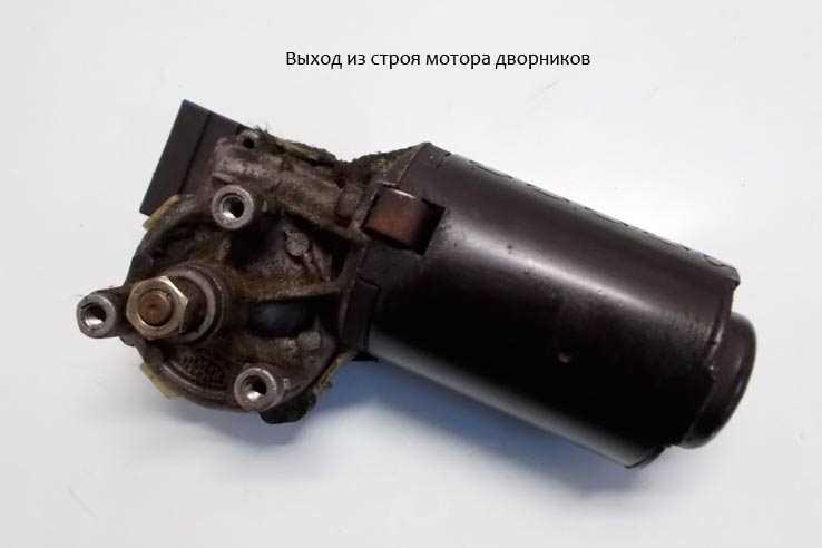Подключение моторчика дворников напрямую через кнопку