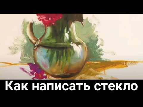 Как изобразить свет и тени на стеклянной вазе