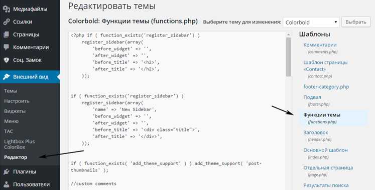 Как настраивать файл config php