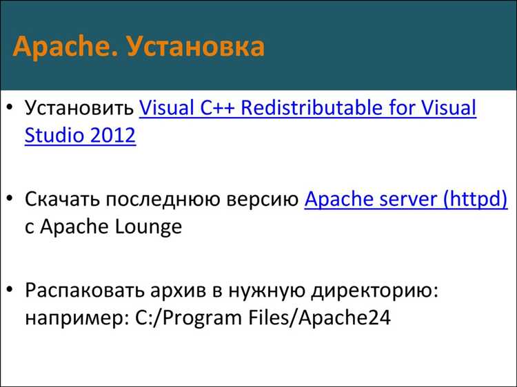 Конфигурация виртуальных хостов Apache