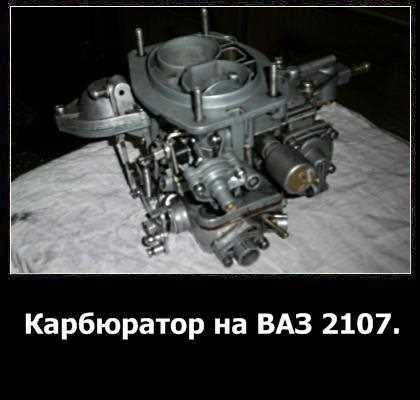Распространённые ошибки при настройке карбюратора и как их избежать