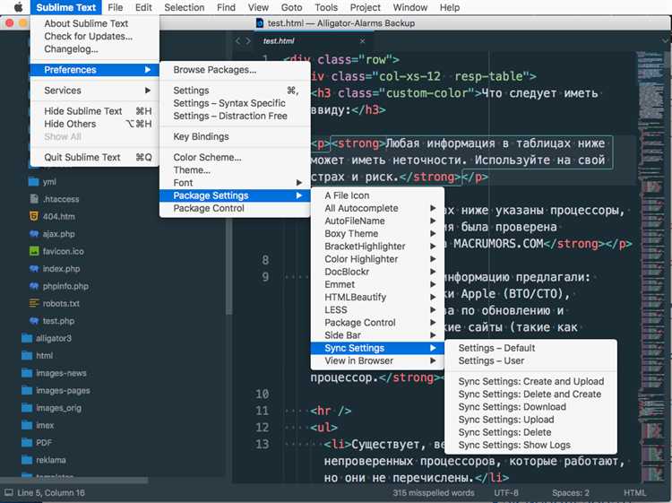 Конфигурация линтера для проверки кода в Sublime Text