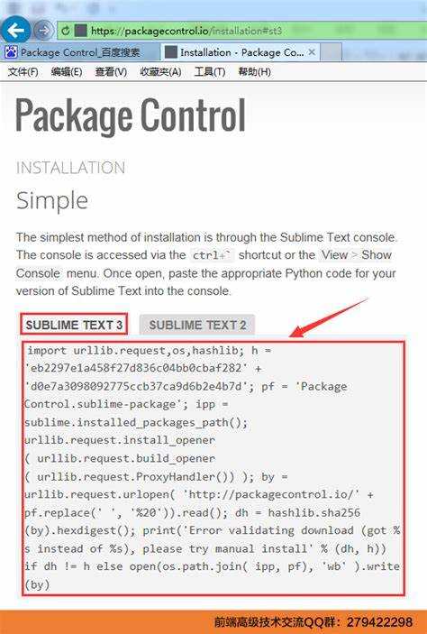 Как настроить sublime text 3 для javascript