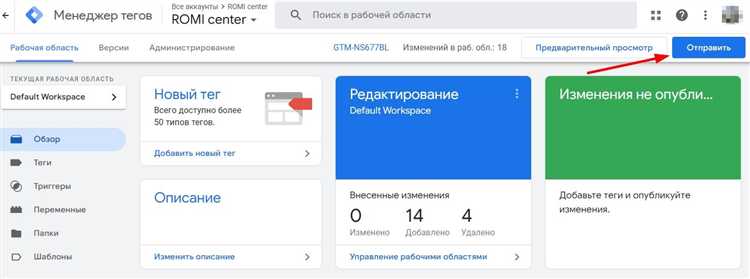 Решение распространённых проблем при настройке целей