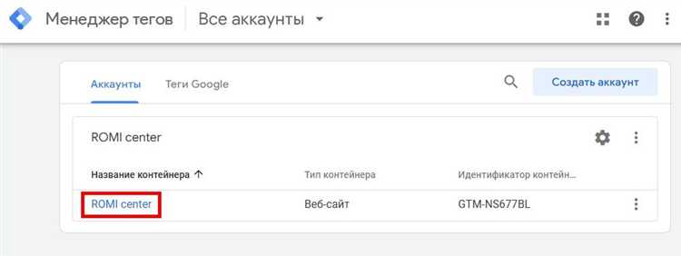 Как настроить цель javascript событие в метрике