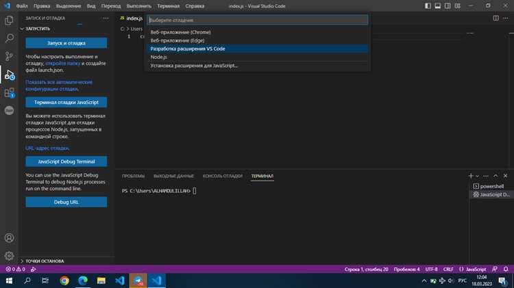 Как настроить visual studio code для javascript