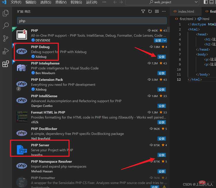Как настроить visual studio code для php