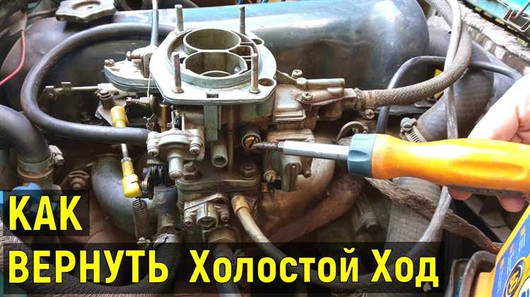 Как настроить холостой ход на ваз 2106