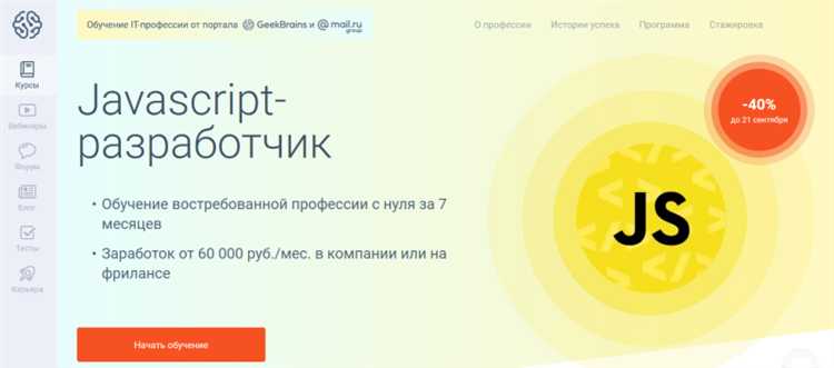 Как выбрать подходящие ресурсы для изучения JavaScript?