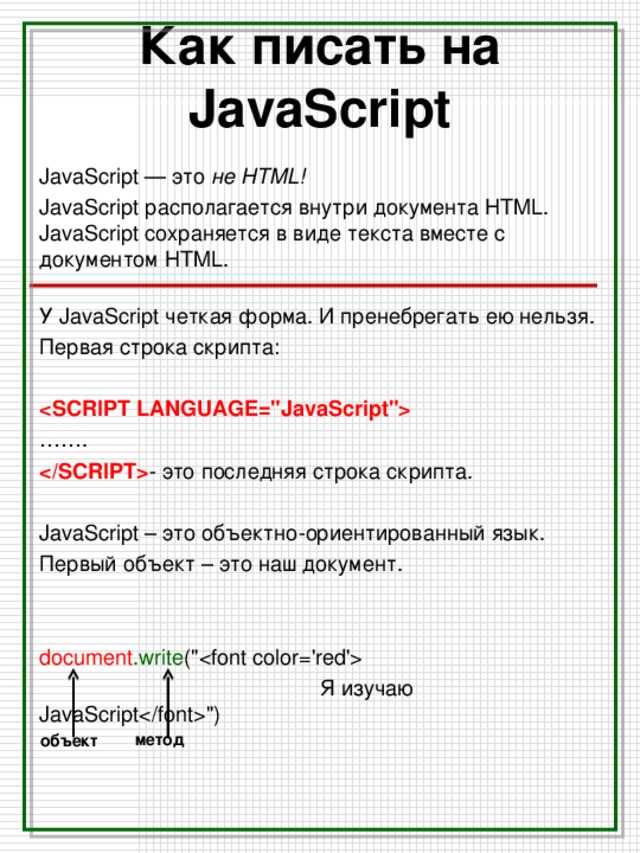 Ошибки в JavaScript: как их находить и исправлять
