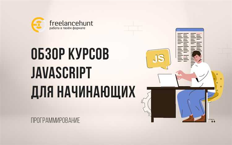 Как не стоит учить js javascript Как не стоит учить js javascript