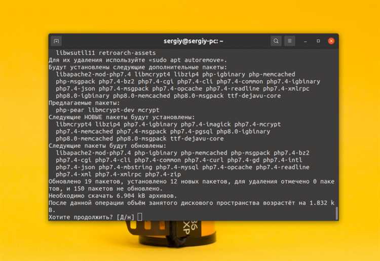 Обновление репозиториев и установка зависимостей для PHP
