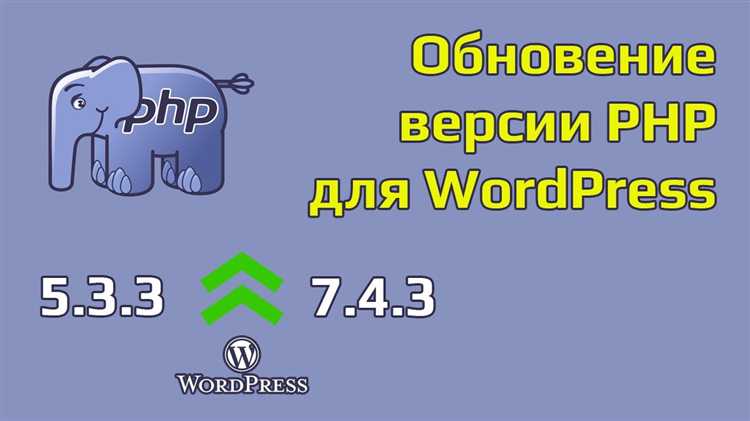 Настройка конфигурационных файлов PHP